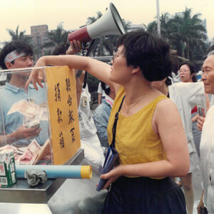 市民捐款支援天安門民主學運-天安門事件-MOFA109179CF-2020-12-PH00040-041