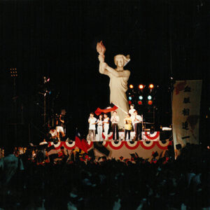 市民舉行自由的怒吼演唱會以聲援天安門民主運動-天安門事件-MOFA109179CF-2020-12-PH00040-044