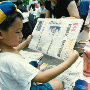 天安門真相新聞空飄大陸捐獻活動-天安門事件-MOFA109179CF-2020-12-PH00040-048