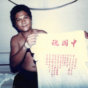 一位青年展示寫有中國魂詩詞衣服表示支持天安門民主運動-天安門事件-MOFA109179CF-2020-12-PH00040-061