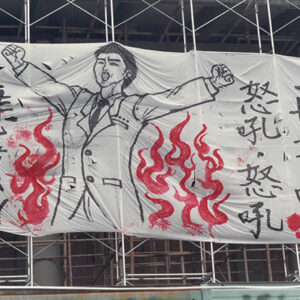 國父紀念館及中正紀念堂牆上掛著大幅圖畫及詩詞以表示天安門民主運動-天安門事件-MOFA109179CF-2020-12-PH00040-063