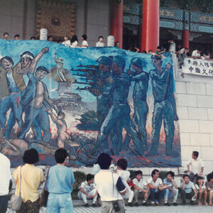 國父紀念館及中正紀念堂牆上掛著大幅圖畫及詩詞以表示天安門民主運動-天安門事件-MOFA109179CF-2020-12-PH00040-064