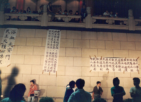 國父紀念館及中正紀念堂牆上掛著大幅圖畫及詩詞以表示天安門民主運動-天安門事件-MOFA109179CF-2020-12-PH00040-065