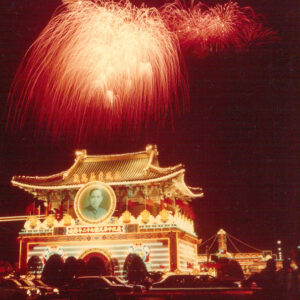 牌樓上空煙國慶煙火-國慶-MOFA109179CF-2020-12-PH00041-032