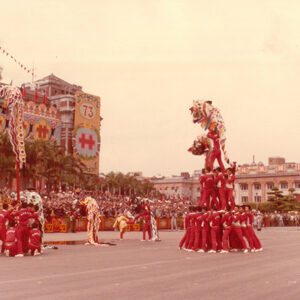 民國73年國慶於總統府前舞獅隊伍以疊羅漢方式表演-國慶-MOFA109179CF-2020-12-PH00041-043