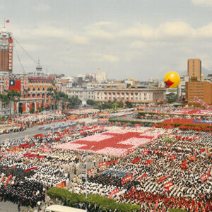 八十一年國慶大會會場-國慶-MOFA109179CF-2020-12-PH00041-182