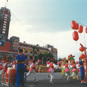 八十三年國慶民間遊藝表演-國慶-MOFA109179CF-2020-12-PH00041-236