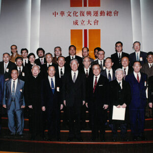 總統蒞臨文化復興運動總會成立大會指導並致詞 -李總統照片冊-MOFA109179CF-2020-12-PH00109-105