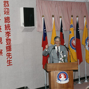 總統巡視中華工程學院於新竹-李總統照片冊-MOFA109179CF-2020-12-PH00109-120