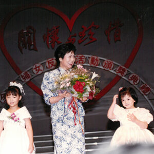 總統夫人蒞臨全國婦女反毒起跑活動致詞 -李總統照片冊-MOFA109179CF-2020-12-PH00109-142