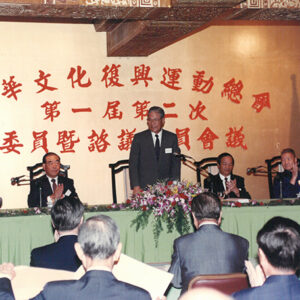 總統於中華文化復興運動委員會開會致詞於圓山-李總統照片冊-MOFA109179CF-2020-12-PH00109-150