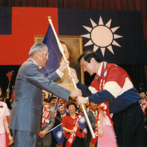 李登輝總統蒞臨中國國民黨第十五屆二中全會(授旗台北市長參選人馬英九)-李登輝總統活動照片冊-MOFA109179CF-2020-12-PH00163-024