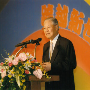 李登輝總統蒞臨中國青年創業協會舉辦第一屆海外創業楷模年度頒獎暨致詞-李登輝總統活動照片冊-MOFA109179CF-2020-12-PH00163-069