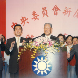 李登輝總統蒞臨中國國民黨中央黨部新廈啟用酒會致詞-李登輝總統活動照片冊-MOFA109179CF-2020-12-PH00163-074