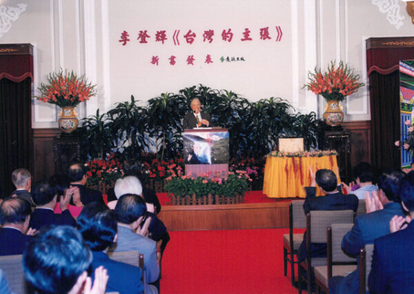 李總統於總統府主持台灣的主張出書發表會-李登輝總統活動照片冊-MOFA109179CF-2020-12-PH00165-023