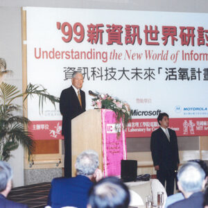 李總統蒞臨遠東飯店新資訊世界研討會致詞-李登輝總統活動照片冊-MOFA109179CF-2020-12-PH00165-034