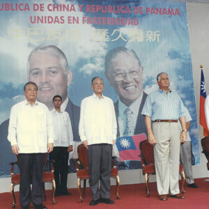 李總統登輝先生與巴拿馬總統巴雅達雷斯共同主持大衛堡加工出口區落成典禮-李總統照片冊-MOFA109179CF-2020-12-PH00167-040