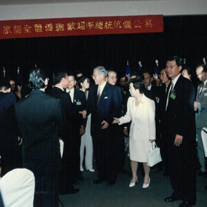 李總統登輝先生伉儷蒞臨薩爾瓦多僑團聯合歡宴-李總統照片冊-MOFA109179CF-2020-12-PH00167-070