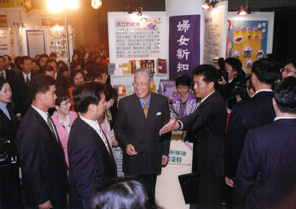 李總統伉儷蒞臨台北國際會議中心參加跨世紀全國婦女團體博覽會開幕典禮-李登輝總統活動照片-MOFA109179CF-2020-12-PH00169-048