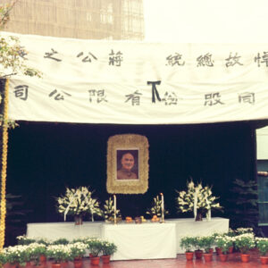 總統 蔣公 移靈國父紀念館 大殮．追思禮拜-MOFA109179CF-2020-12--SL00025-005