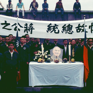 總統 蔣公 移靈國父紀念館 大殮．追思禮拜-MOFA109179CF-2020-12--SL00025-006