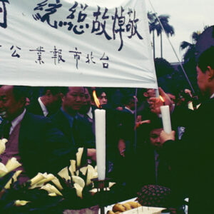 總統 蔣公 移靈國父紀念館 大殮．追思禮拜-MOFA109179CF-2020-12--SL00025-009