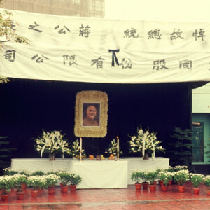 總統 蔣公 移靈國父紀念館 大殮．追思禮拜-MOFA109179CF-2020-12--SL00025-011