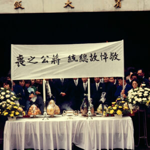 總統 蔣公 移靈國父紀念館 大殮．追思禮拜-MOFA109179CF-2020-12--SL00025-013