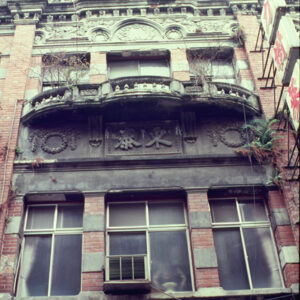 迪化街-好照片-MOFA109179CF-2020-12-SL00027-003