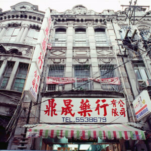 迪化街-好照片-MOFA109179CF-2020-12-SL00027-130