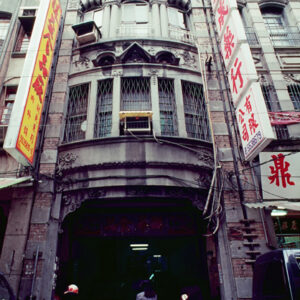 迪化街-好照片-MOFA109179CF-2020-12-SL00027-136