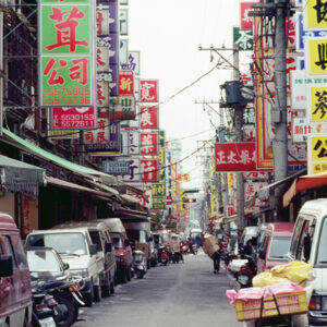 迪化街-好照片-MOFA109179CF-2020-12-SL00027-141