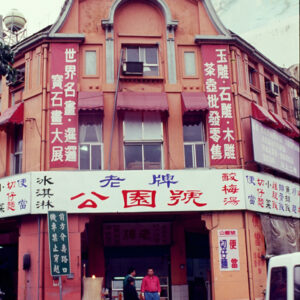 衡陽路口-好照片-MOFA109179CF-2020-12-SL00027-177