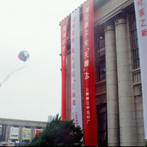 -經濟 農漁牧。 工商展示。 金融股市。 兩岸經貿。 服務業。-MOFA109179CF-2020-12-SL00029-109