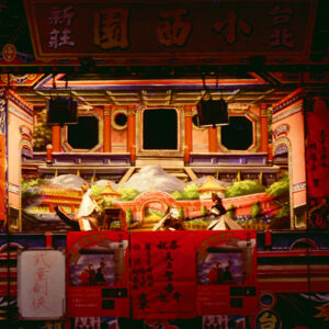 布袋戲-小西園-許王-MOFA109179CF-2020-12-SL00032-177