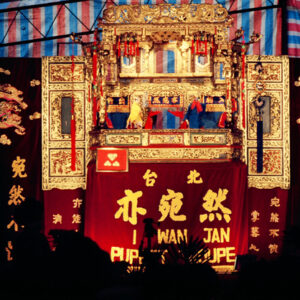 亦宛然-魁儡戲-MOFA109179CF-2020-12-SL00032-181