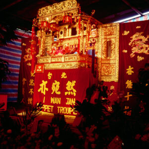 亦宛然-魁儡戲--MOFA109179CF-2020-12-SL00032-182