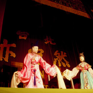 亦宛然-魁儡戲-MOFA109179CF-2020-12-SL00032-216