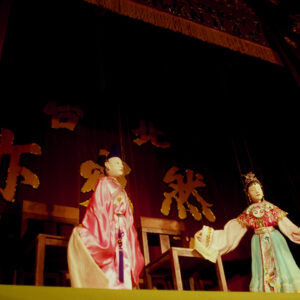 亦宛然-魁儡戲-MOFA109179CF-2020-12-SL00032-217