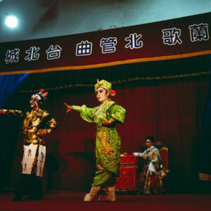 -藝術 布袋戲、魁儡戲、皮影戲。 歌仔戲。 國劇、粵劇。-MOFA109179CF-2020-12-SL00032-249