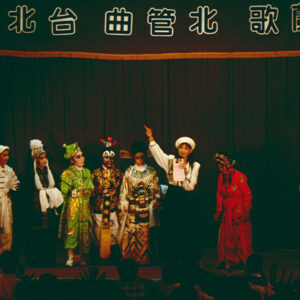 -藝術 布袋戲、魁儡戲、皮影戲。 歌仔戲。 國劇、粵劇。-MOFA109179CF-2020-12-SL00032-251