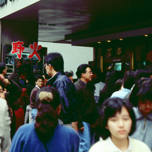 -台北市容 商業大樓、房地產、市容。 街頭、人群。 交通建設(捷運、北二高)。-MOFA109179CF-2020-12-SL00033-113