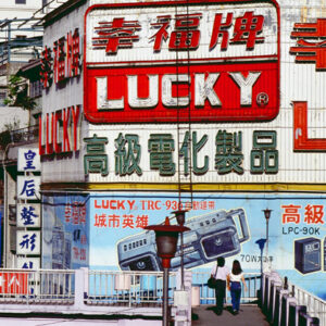 街頭-台北市容 商業大樓、房地產、市容。 街頭、人群。 交通建設(捷運、北二高)。-MOFA109179CF-2020-12-SL00033-154