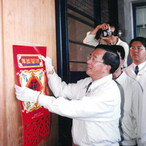 陳水扁總統赴高雄縣參加美濃客家文物館開幕儀式-陳水扁總統活動照片-MOFA109179CF-2020-12-PH00026-026