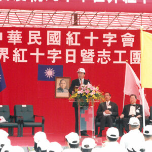 陳水扁總統蒞臨國父紀念館參加九十年世界紅十字日慶祝大會暨志工校閱活動-陳水扁總統活動照片-MOFA109179CF-2020-12-PH00026-053