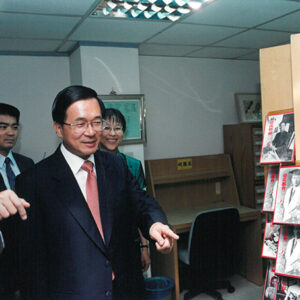 陳水扁總統赴六福皇宮參觀吳三連台灣史料基金會-陳水扁總統活動照片-MOFA109179CF-2020-12-PH00026-111