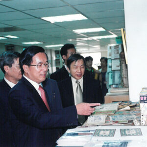 陳水扁總統赴六福皇宮參觀吳三連台灣史料基金會-陳水扁總統活動照片-MOFA109179CF-2020-12-PH00026-113