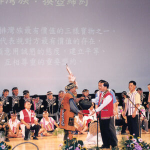 陳水扁總統台北市參加"台灣原住民族主體聯盟結盟大會暨新夥伴關係再肯認儀式-陳水扁總統活動照片-MOFA109179CF-2020-12-PH00080-037