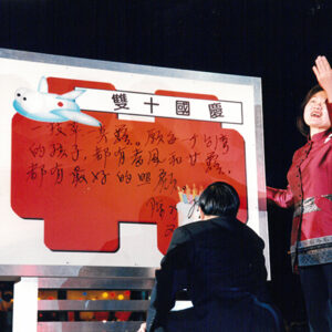 陳水扁總統於總統府府前廣場參加中華民國國慶日許願池活動-陳水扁總統活動照片-MOFA109179CF-2020-12-PH00080-101