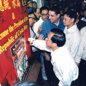 陳水扁總統於台北華西街陪同哥斯大黎加總統白契科參訪華西街灣光夜市-陳水扁總統活動照片-MOFA109179CF-2020-12-PH00080-116